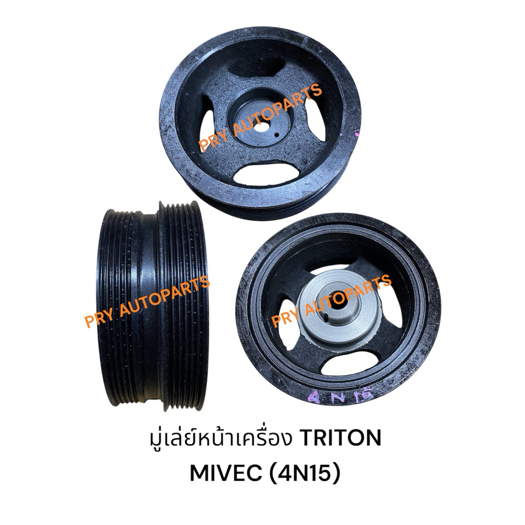 มู่เล่หน้าเครื่อง TRITON MIVEC (4N15)