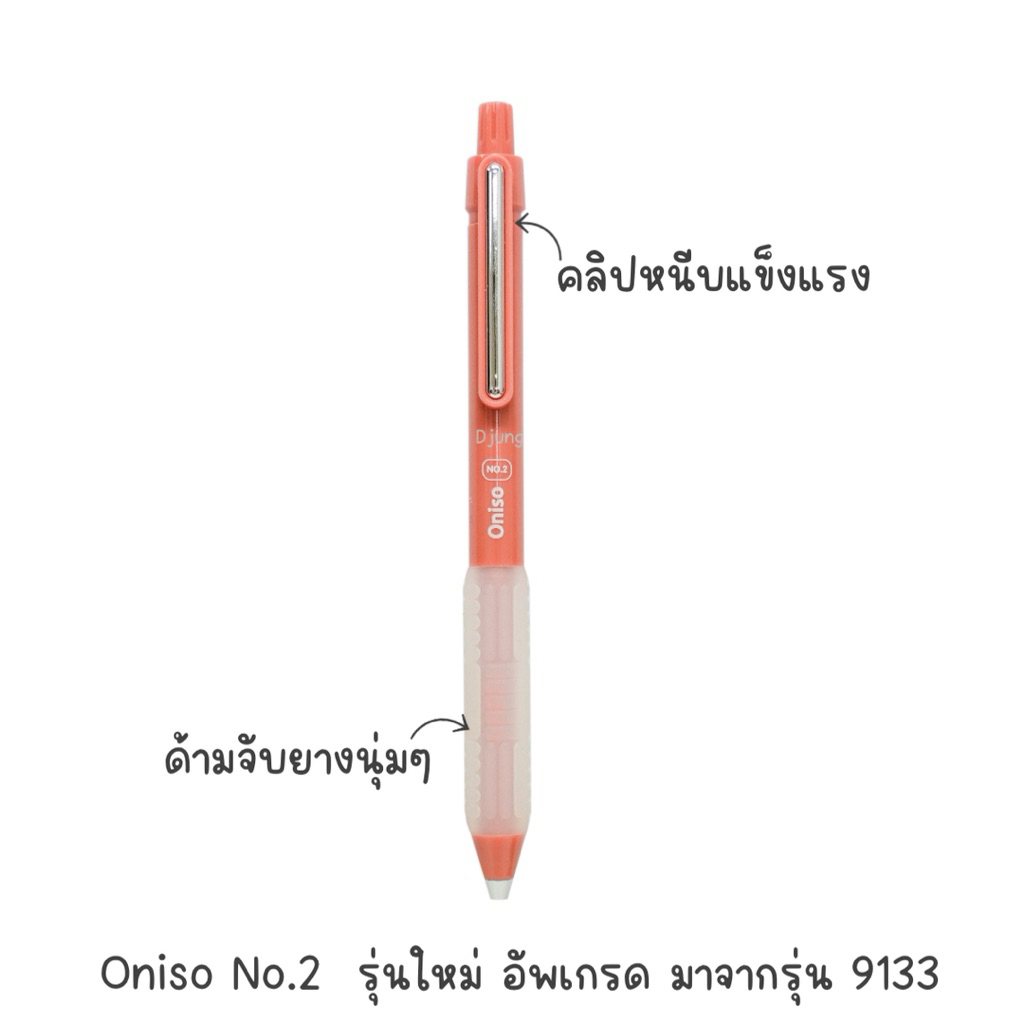 Oniso ปากกาเจล  No.2  หมึกน้ำเงิน 0.5มม.ด้ามสีหวานพาสเทล ยางจับนุ่มมือ  แห้งไว โอนิโซะ gel pen - รูปที่ 2