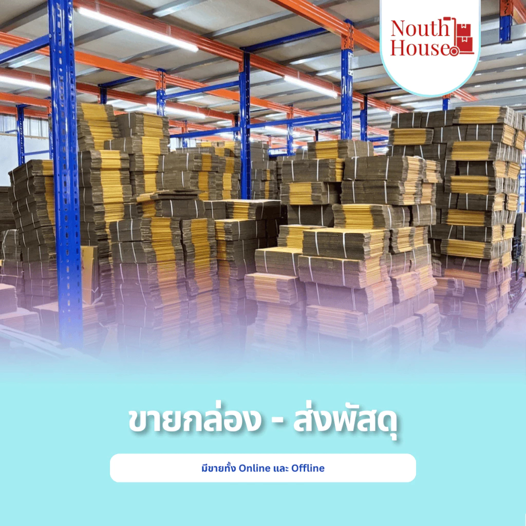 กล่องไปรษณีย์ เบอร์  ฉ  (20 ใบ) กล่องพัสดุ กล่องกระดาษ กระดาษ KA ฝาชน - รูปที่ 3