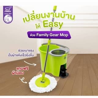 Family Gear Mop ชุดม๊อบถูพื้น แบบเหยียบ  สีเขียว แถมฟรี ผ้าม…