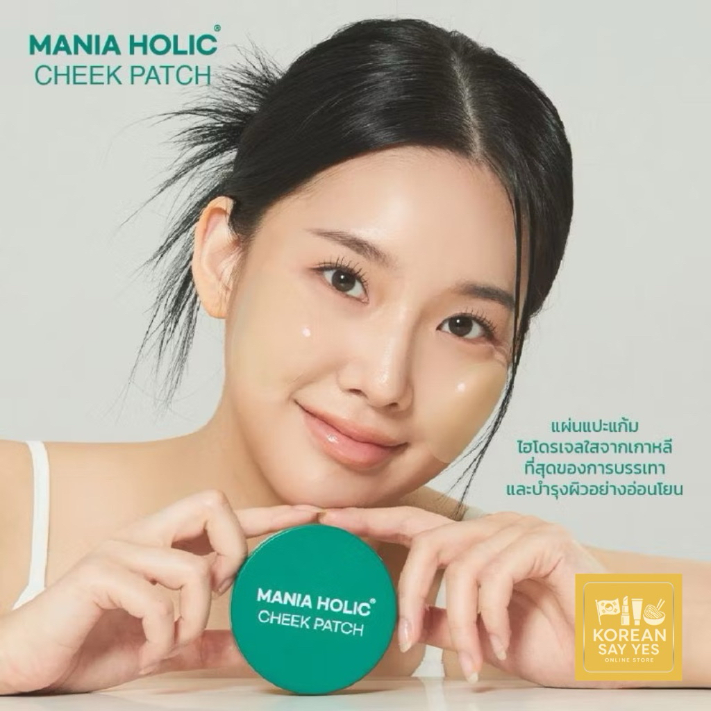 Mania Holic Cheek Patch มาร์คหน้า แผ่นมาร์คหน้า นำเข้าจากเกาหลี