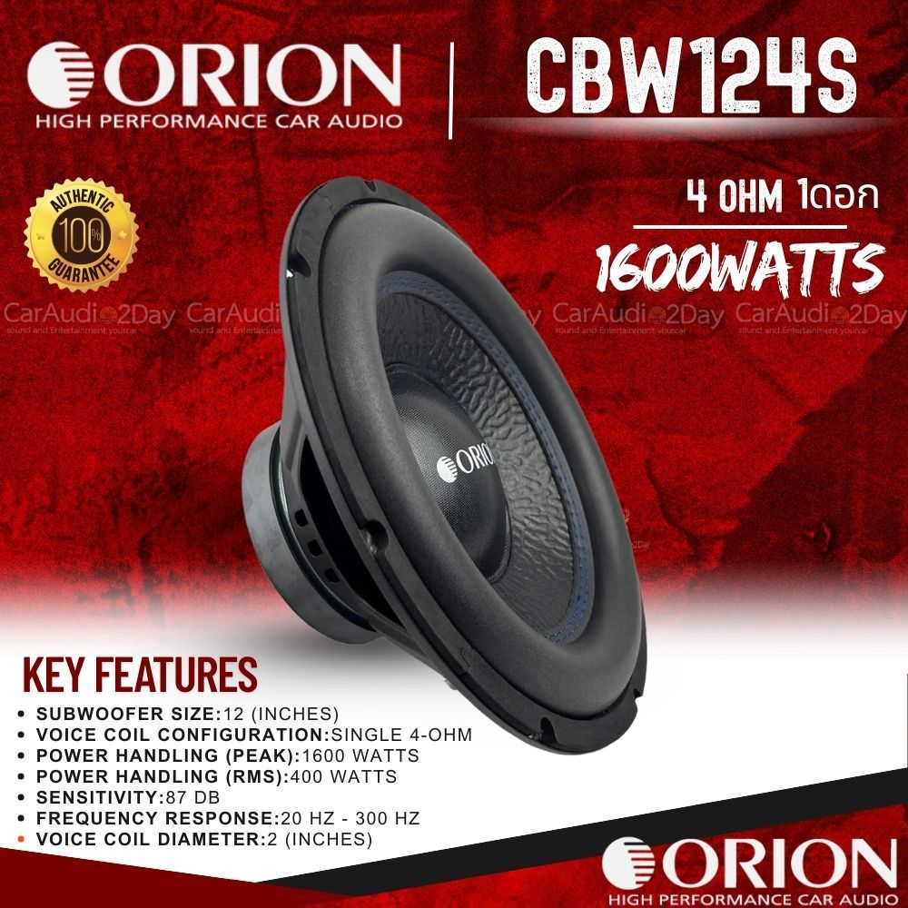 ORION CBW124S ลำโพงซับวูฟเฟอร์ 1600watts 20Hz - 300Hz เสียงเเน่นเบสหนัก สินค้าขอเเท้จำหน่ายโดย C2D