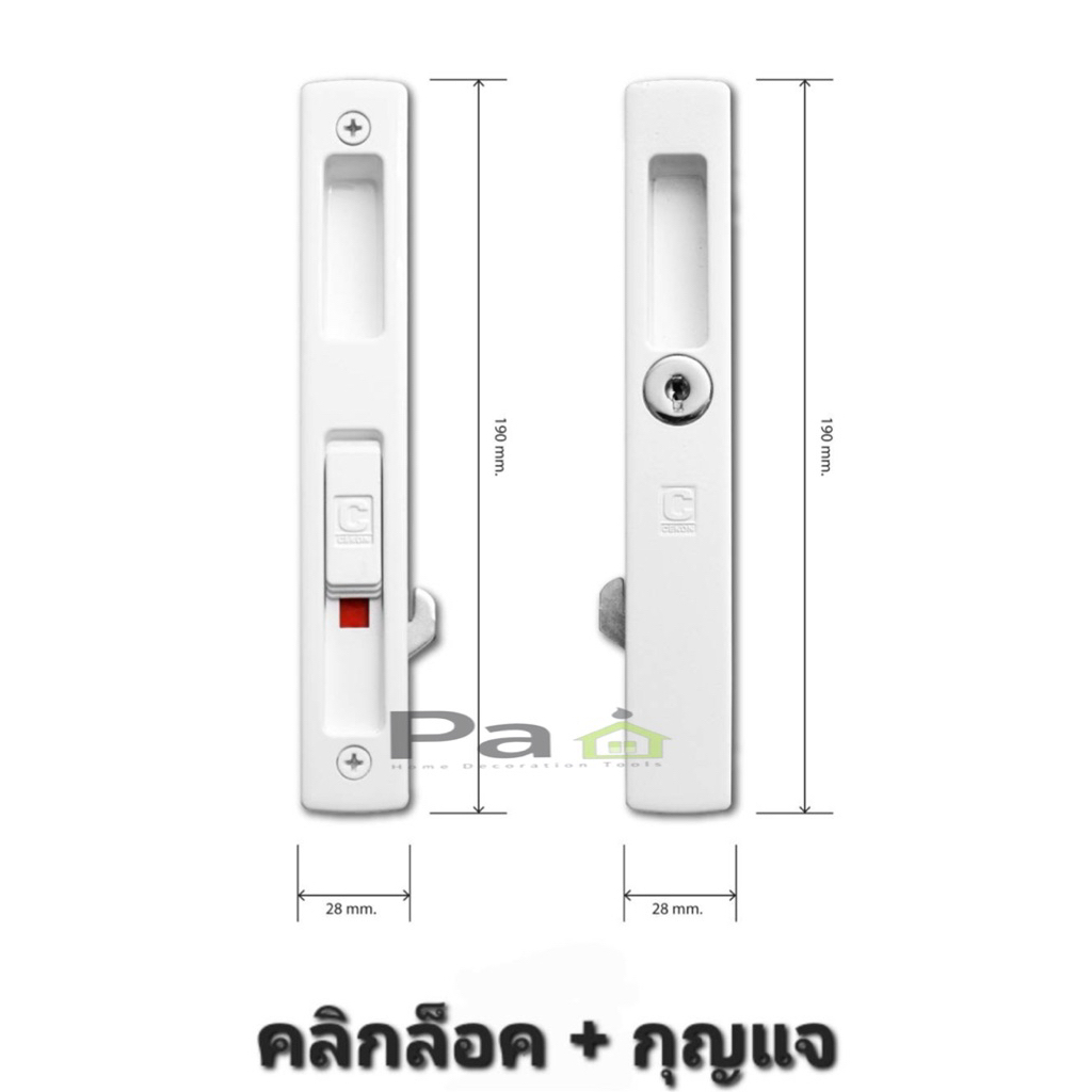 มือจับบานเลื่อน CEKON มือจับประตูบานเลื่อน มือจับหน้าต่างบานเลื่อน