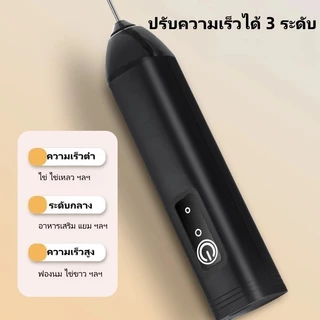 เครื่องตีฟองนมแบบมือถือ ชาร์จ USB ใช้ซ้ำได้ ปรับความเร็วได้สามระดับ ขดลวด 2 ชั้น มีให้เลือก3สี