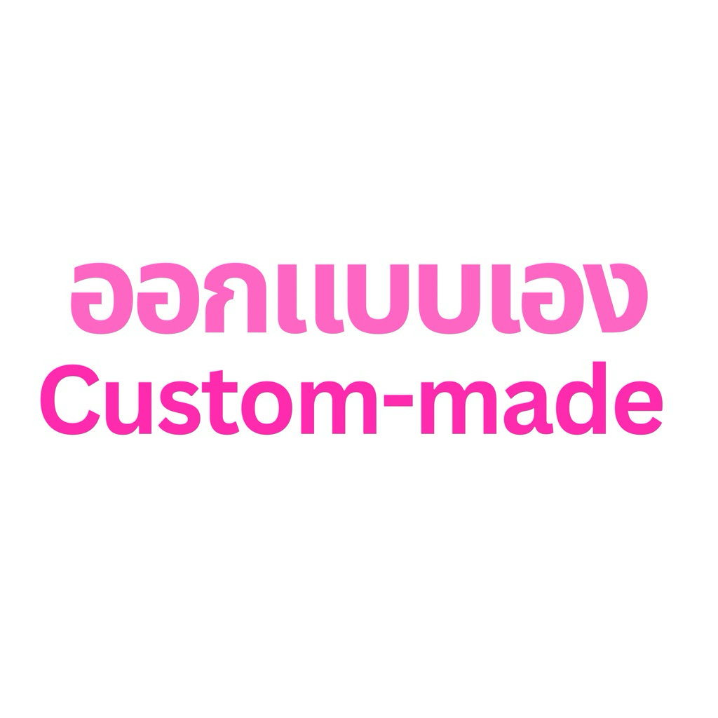 ออกแบบเอง ลูกปัดแบบใด✨🎀🧸🫶🏼