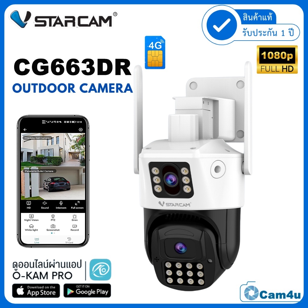 Vstarcam กล้องวงจรปิดกล้องใช้ภายนอก2เลนส์แบบใส่ซิมการ์ด รุ่นCG663DR ภาพคมชัด2ล้านพิกเซล