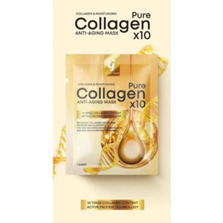 มาส์กหน้าทองคำ มาส์กคอลลาเจน นวัตกรรมใหม่จากเกาหลี