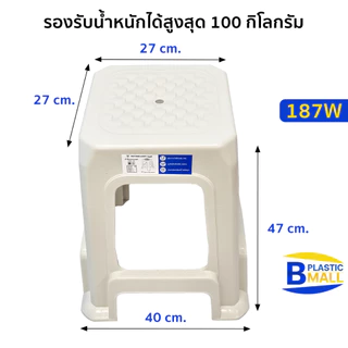 Luckyware เก้าอี้พลาสติกไม่มีพนักพิง มีที่พักขา ทรงสี่เหลี่ยม รุ่น 187W สีขาว