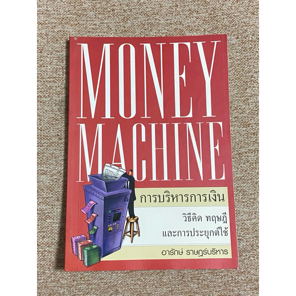 MONEY MACHINE ￼  (A7)