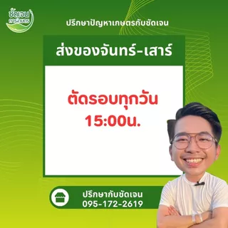 เฮกซะโคลนาโซลขนาด 1 ลิตรเชื้อราทุกชนิดในนาข้าว ยาเย็นปลอดภัยต่อข้าว