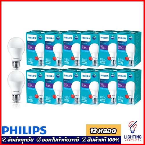 12หลอด🔥Philips หลอดไฟฟิลิปส์ 10วัตต์ ขั้วE27 LED Bulb 10w Daylight แสงขาว Coolwhite 4000K Warmwhite แสงเหลือง