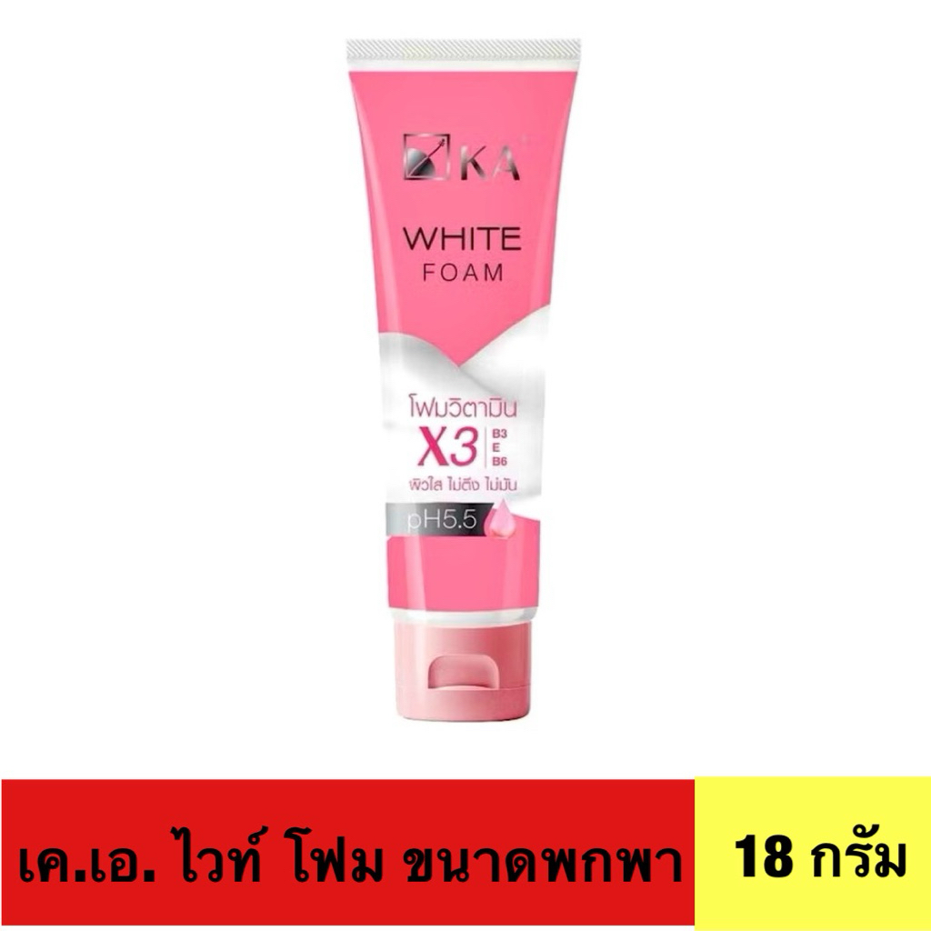 (1หลอด)เค.เอ. ไวท์ โฟม ขนาดทดลอง