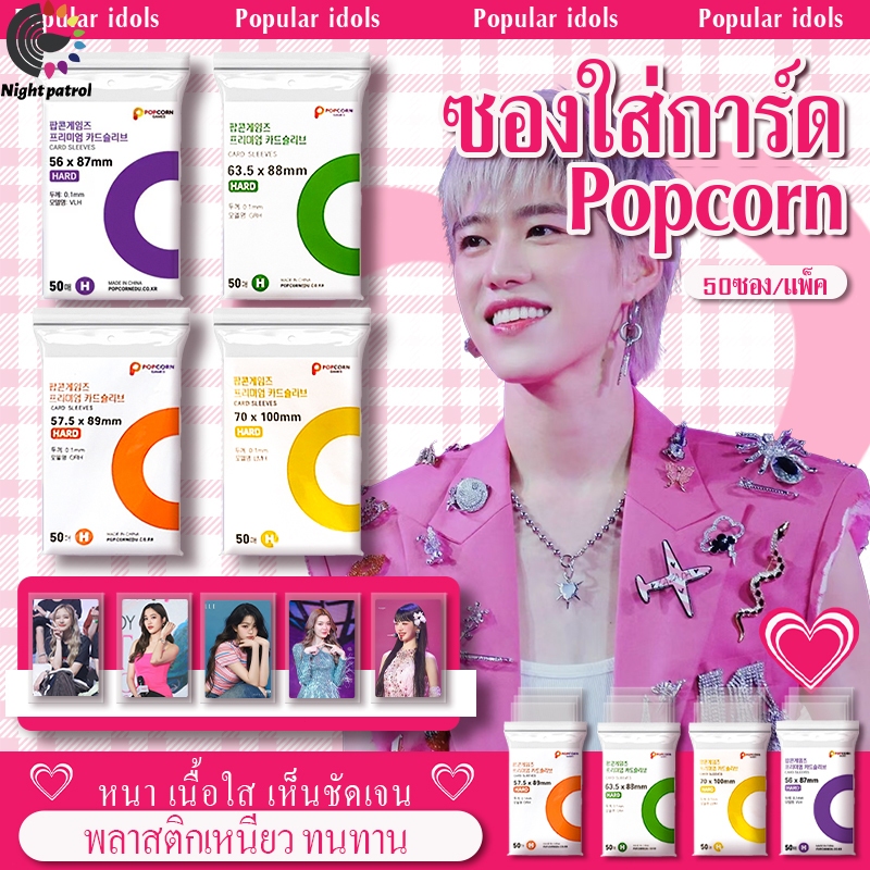 ปลอกการ์ดขนาดเล็ก  0.1 มม เสร็จสิ้นผ้าไหม 20 ชิ้น (1แพ็ค50ซอง) ฟิล์ม CPP ความชัดเจนสูง