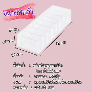 กล่องเก็บแป้งอัดแข็ง ไม่มีฝาปิด กล่อง 8 ช่อง กล่องเครื่องสำอาง พีวีชีและพลาสติก กล่องแป้งแต่งหน้า ที่ใส่แปรงแต่งหน้า