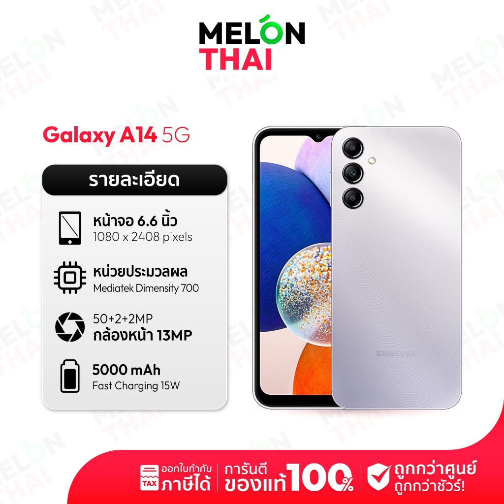 Samsung A14 4G 5G Ram4/128GB ซัมซุง Galaxy เครื่องศูนย์ไทย ออกใบกำกับภาษีได้ จอ 6.6นิ้ว กล้องหลัง50M