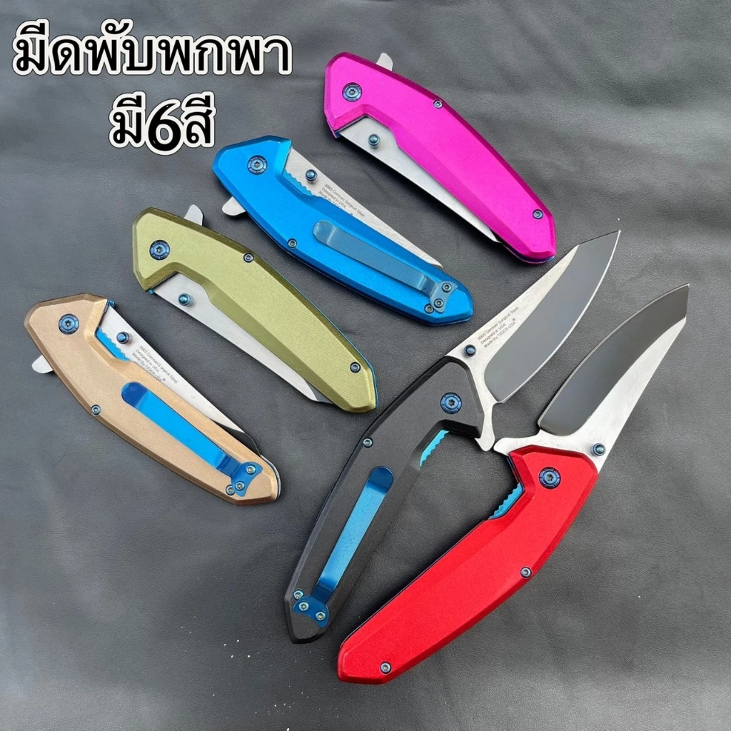 มีดพับพกพา ด้ามมี6สี ตัดเชือก เหลาไม้หั่นผัก เข้าป่าแค้มปิ้ง มีคลิปเหน็บกระเป๋าได้ พกพาสะดวกSL