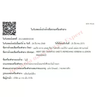Kao merit DAY+ Dry Shampoo Spray / Sheet 3ชนิด แชมพูแห้ง แผ่นเช็ดผม