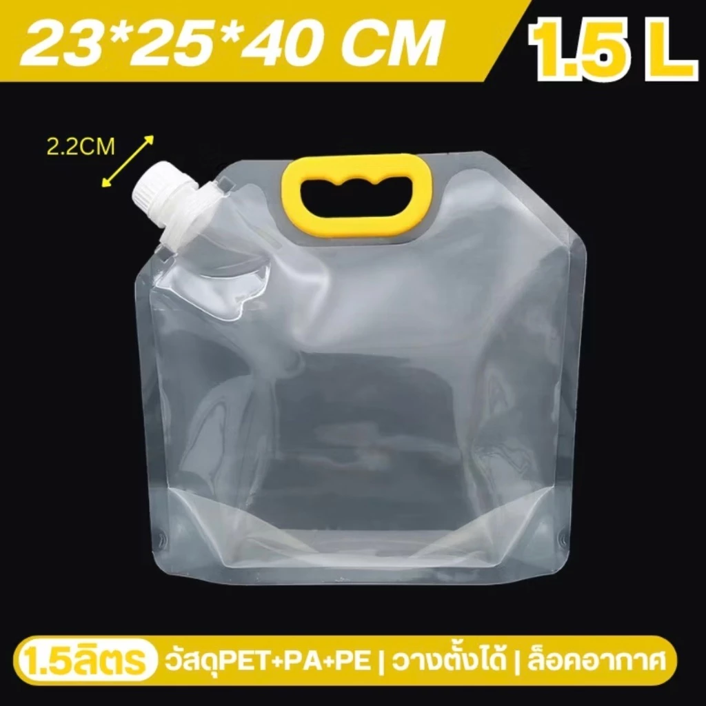 ถุงแกลลอน ถุงน้ำฉุกเฉิน 1.5 2.5 5 10 ลิตร thumbnail 6