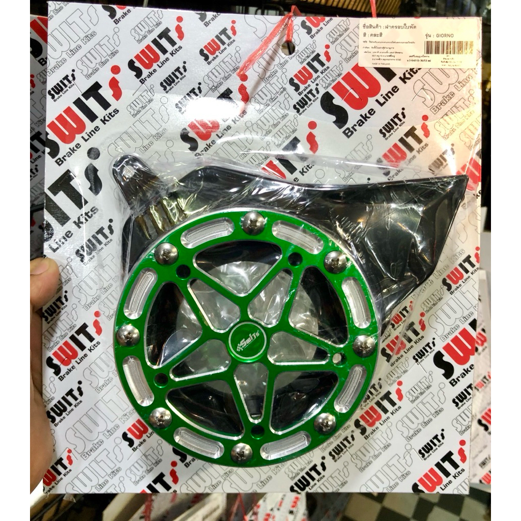 ฝาครอบใบผัด GIORNO (จีออโน) งาน Swit แท้💯%สวยๆงานตรงรุ่น - รูปที่ 4