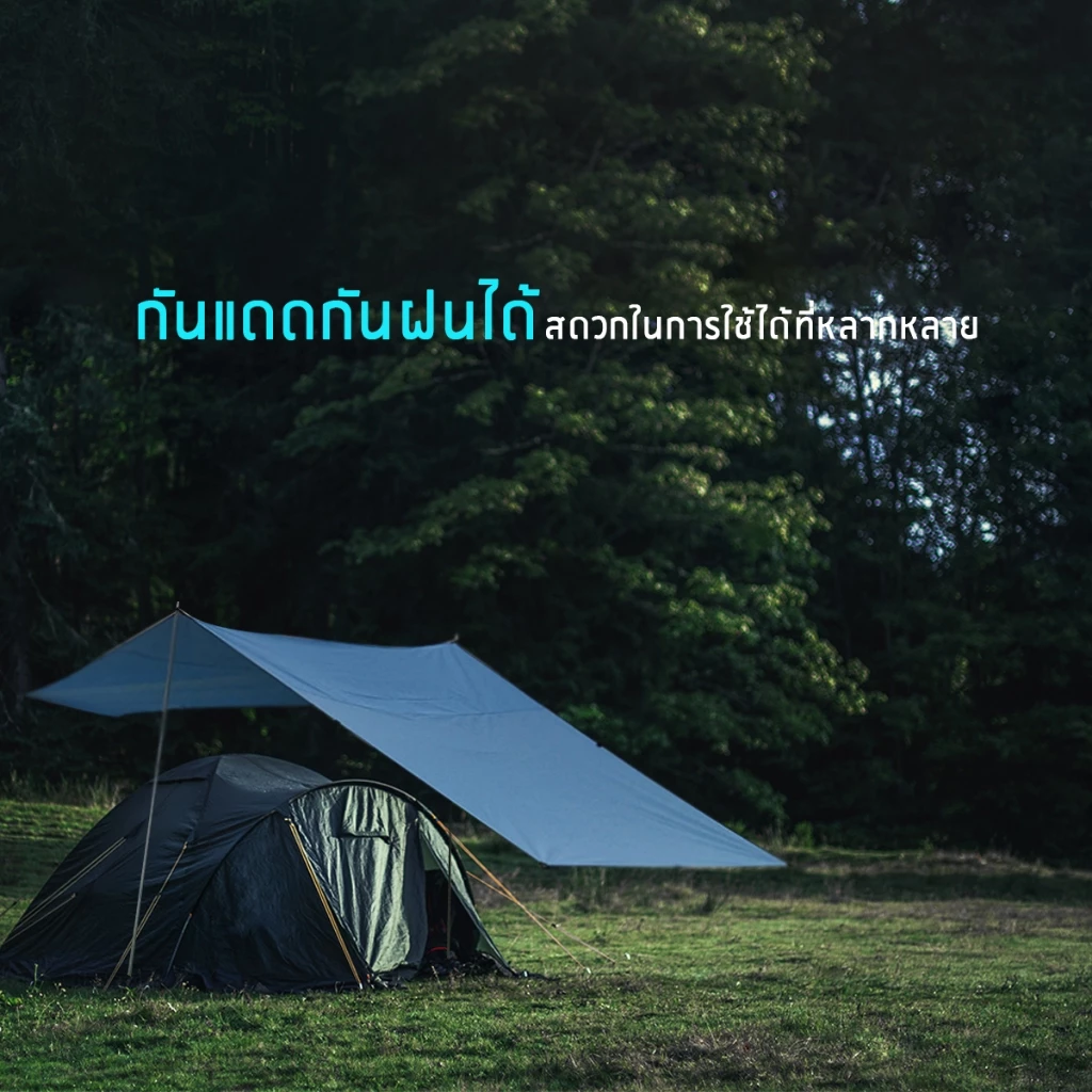 Ground Sheet แผ่นปูรองเต็นท์ กันความชื้น thumbnail 8