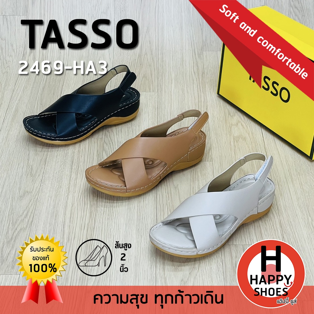 [🥇ทัสโซ่แท้100%🔢ไซส์35-40👠ส้น2นิ้ว] TASSO รุ่น 2469-HA3 รองเท้ารัดส้นหญิง รองเท้าหนังนุ่มรัดส้น รองเท้ารัดส้นสุขภาพ
