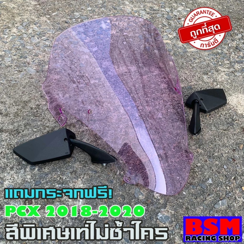 ชิวหน้า PCX 150 ปี 2018-2020 สีม่วง
