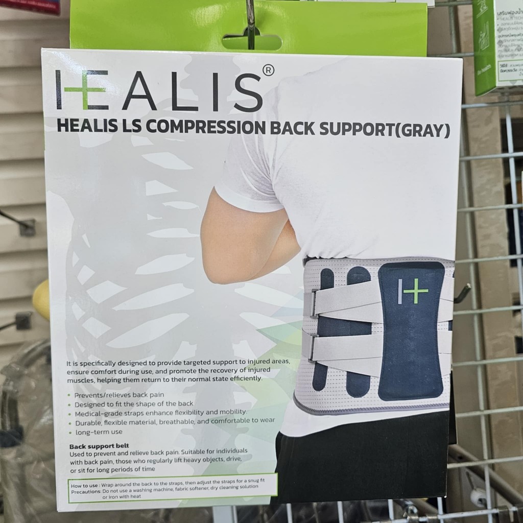 HEALIS LS COMPRESSION BACK SUPPORT (GRAY) ฮิลอิส อุปกรณ์พยุงหลังแบบกระชับ