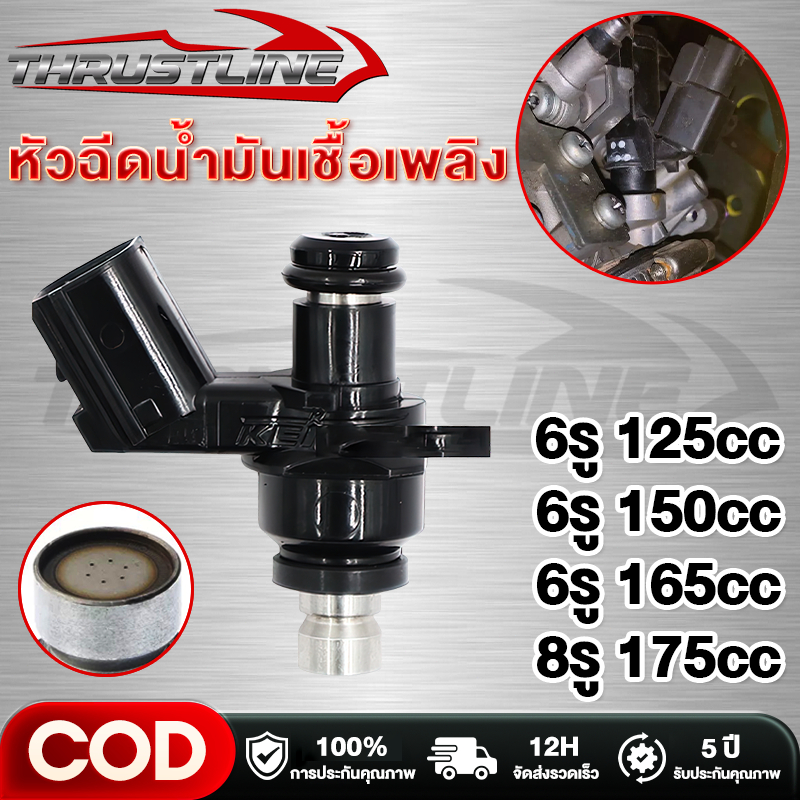 หัวฉีดเเต่ง 6รู J 125CC 150CC 110i W125i PCX150 CLICK125i MSX DREAM หัวฉีดน้ำมัน ของเเต่งมอไซค์