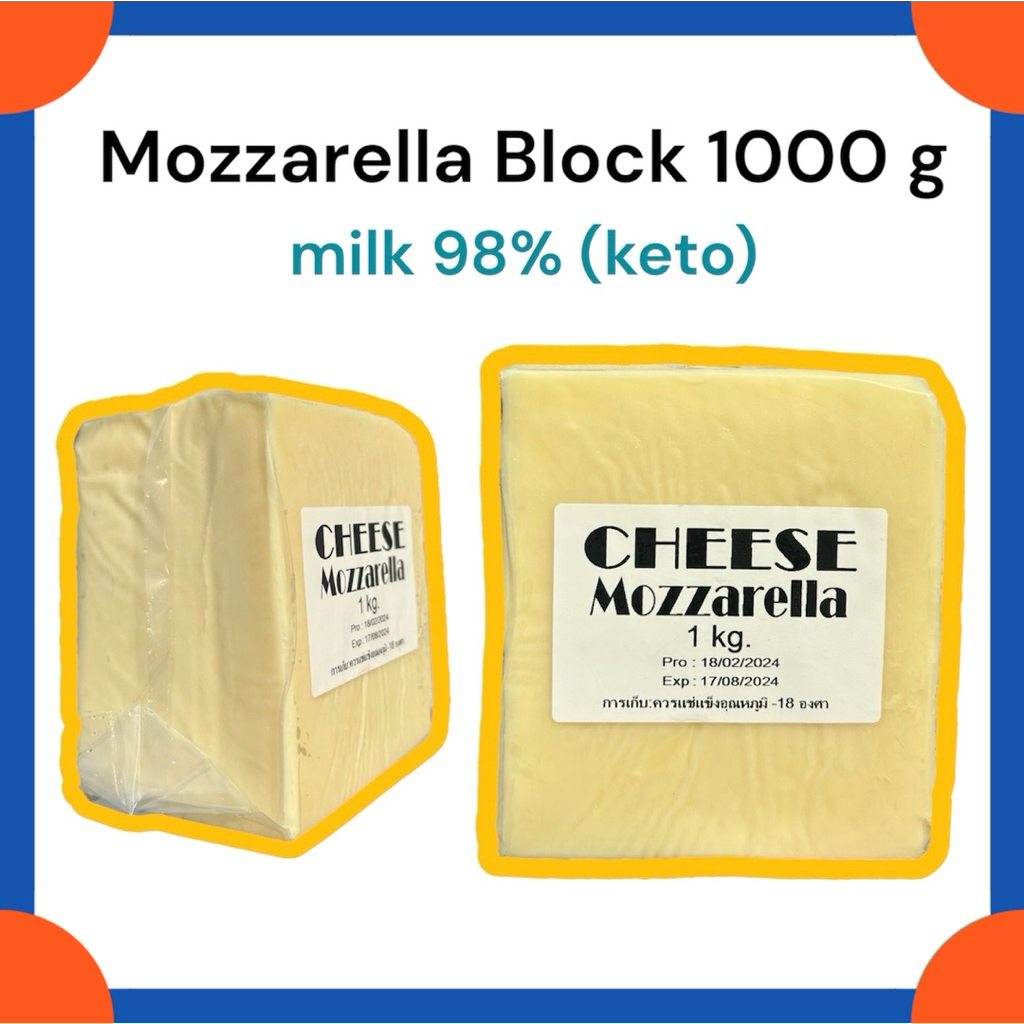 Mozzarella 1 kg. แบบก้อน ยืดหอม นม 98% 🐮คีโต🐮ทานได้