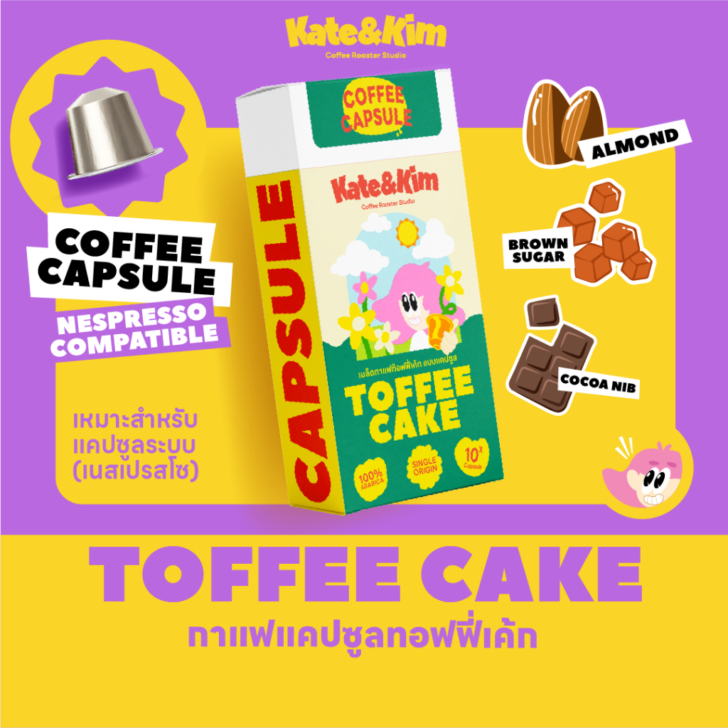 กาแฟแคปซูล รส ท๊อฟฟี่ เค้ก Toffee Cake (( ate & Kim)) Coffee Capsules ระบบ Nespresso (COD)