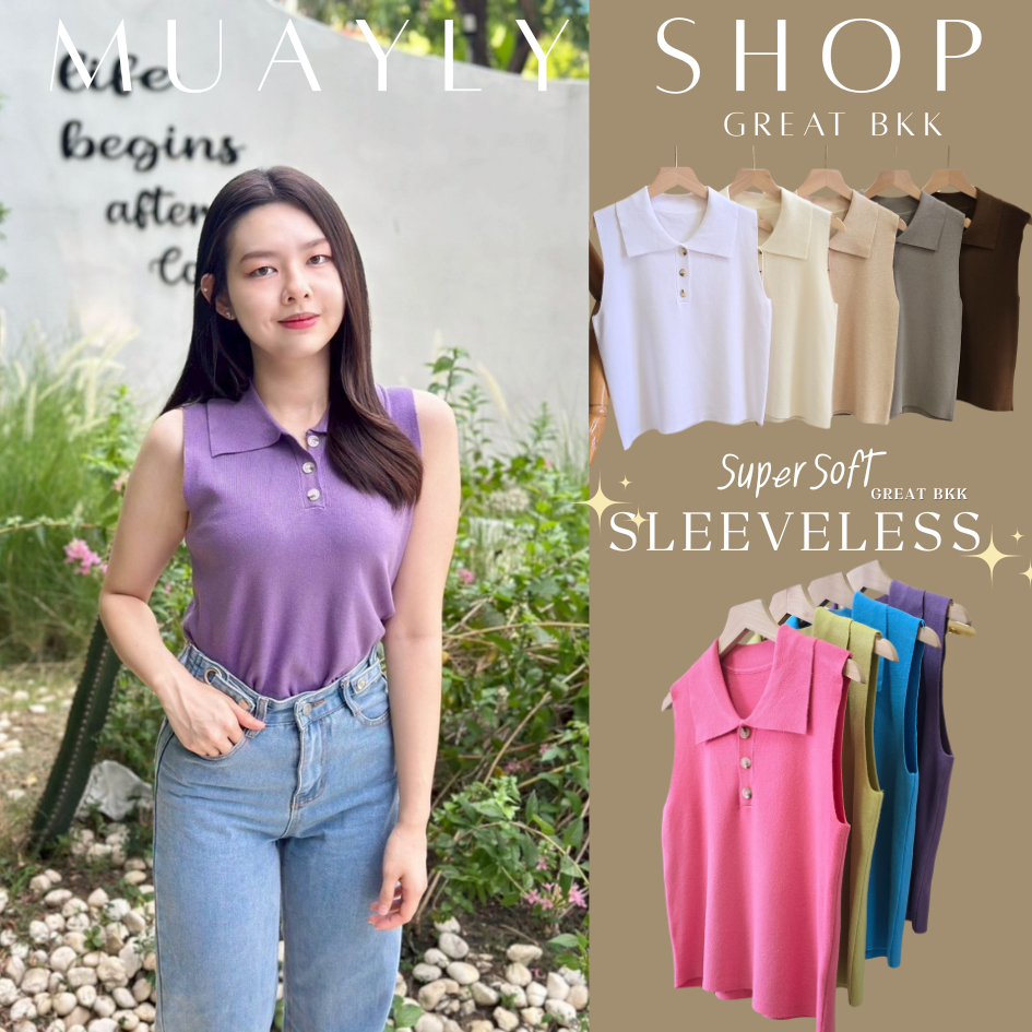 ℕ𝕖𝕨 เสื้อคอปก โปโล Polo แขนกุด ผ้าไหมพรมนุ่ม นิ่ม กระดุมหน้า 3 เม็ด (แกะได้) คอลเลคชั่น Summer 2025 10สี