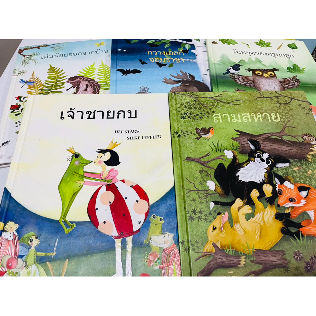 มือสอง สภาพดี ปกแข็ง ขนาด 12x9 นิ้ว นิทานเด็ก IKEA เล่มละ 360 บาท ปกติ 1,641 บาท