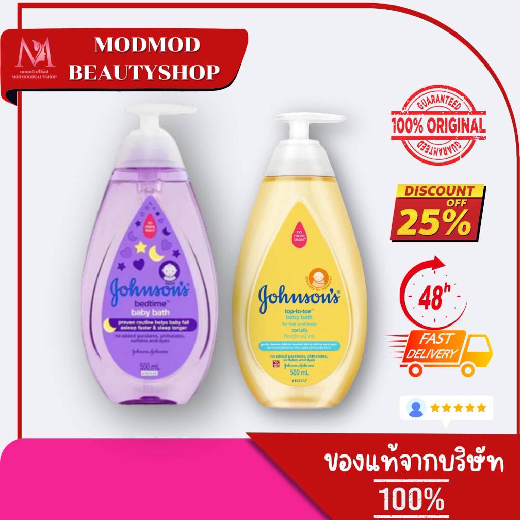 Johnson จอห์นสัน สบู่เหลวอาบน้ำเด็ก สบู่เหลว 500ml.