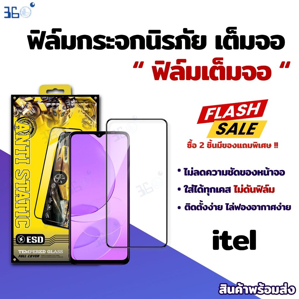 [🇰🇷360°9H+AR] ฟิล์มกระจก itel s23 vision1pro s16 vision3 s15 s15pro vision3plus