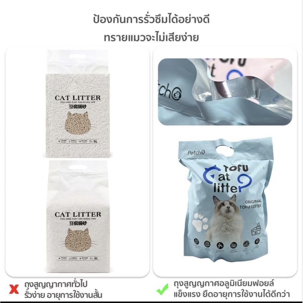 ทรายเต้าหู้ ทรายแมว   ผลิตจากถั่วเหลือง100% ราคา ถูกที่สุด ดีลบีเคเค แกลเลอรีภาพที่ 2
