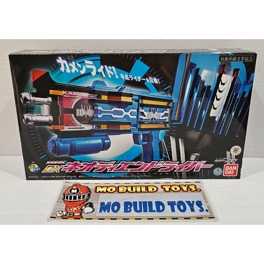 Dx Neo Diend Driver อุปกรณ์แปลงร่าง ของ ไรเดอร์ ดิเอน จาก Kamen Rider Zio