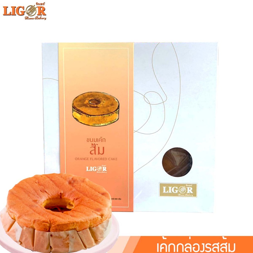เค้กกล่องเนื้อนุ่ม 8 รสชาติ  ลิกอร์บ้านทำขนม  ของฝากเมืองนครศรีธรรมราช