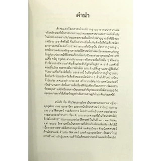 หนังสือผีในวัฒนธรรมไทย