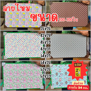 แผงล็อตเตอรี่➡️ขนาด100-700ใบ➡️จัดส่งด่วนภายใน24ชม