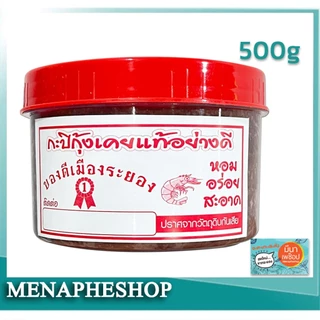 กะปิระยอง กะปิอย่างดี กะปิเคยแท้จากบ้านเพ กระปุกเล็กบรรจุ 200กรัม กระปุกใหญ่บรรจุ 500กรัม