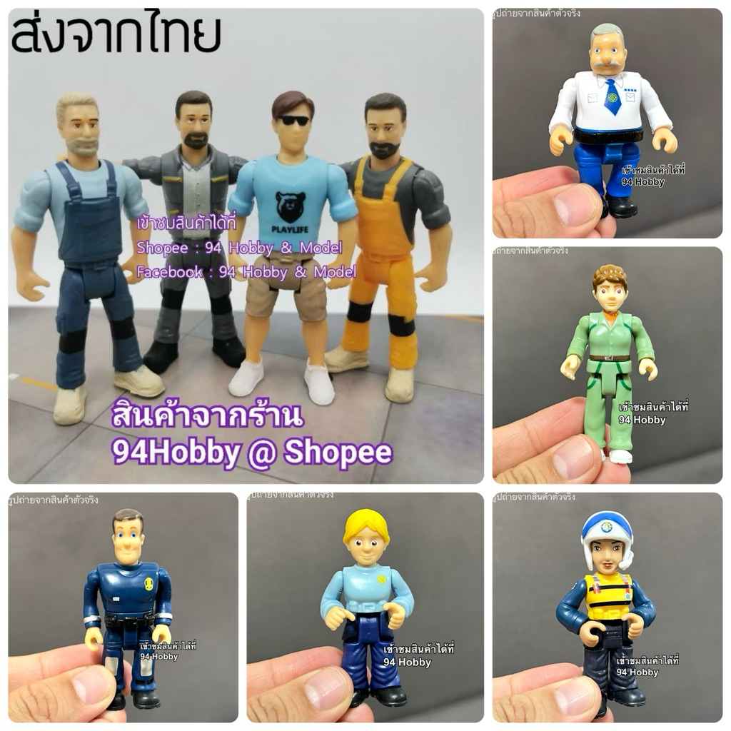 🇹🇭 [หุ่นซีรีย์-2] โมเดลหุ่น ขยับแขน-ขาได้ huina คนงาน ก่อสร้าง ดัพเพลิง Fireman Sam หมอ อาชีพ