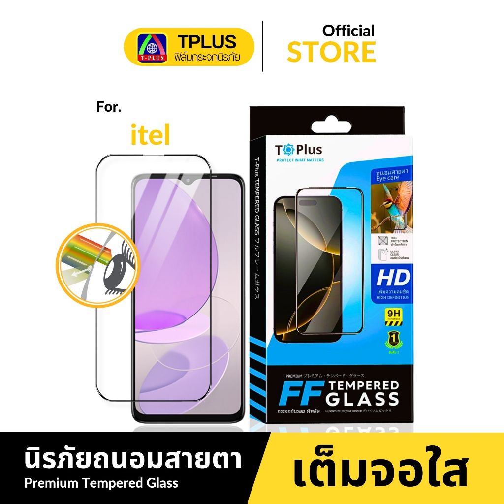[🇹🇭ส่งไว งานกอริลลาFF] ฟิล์มกระจก ITEL s23plus s15 s15pro s16 s23 vision1pro 3 3plus