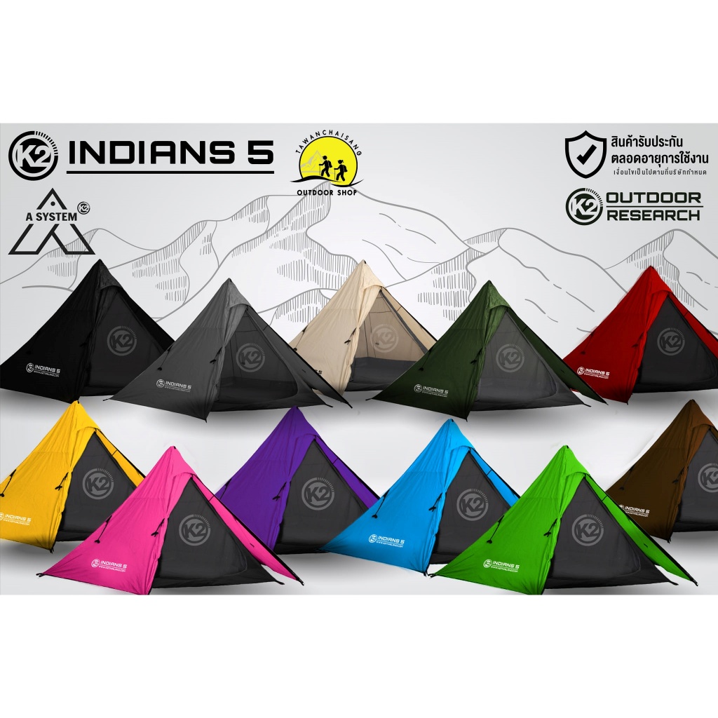 เต็นท์แค้มป์ปิ้ง เต็นท์สนาม K2 Indians 5 A System เต็นท์ทรงกระโจมไม่มีเสากลาง ขนาดนอน 5 คน