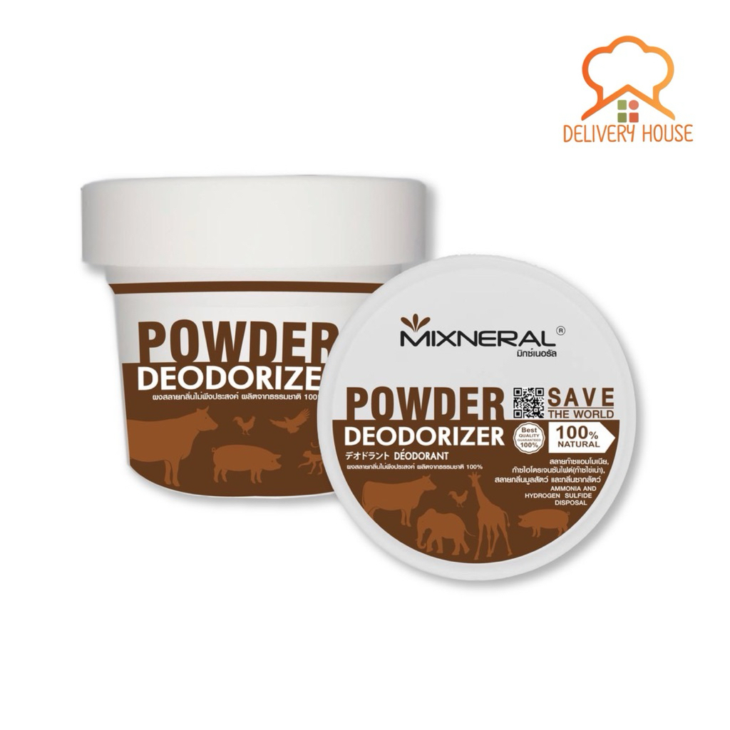 Mixneral ผงสลายกลิ่น สำหรับบ้านที่มีสัตว์เลี้ยงมากกว่า 3 ตัว สีน้ำตาล