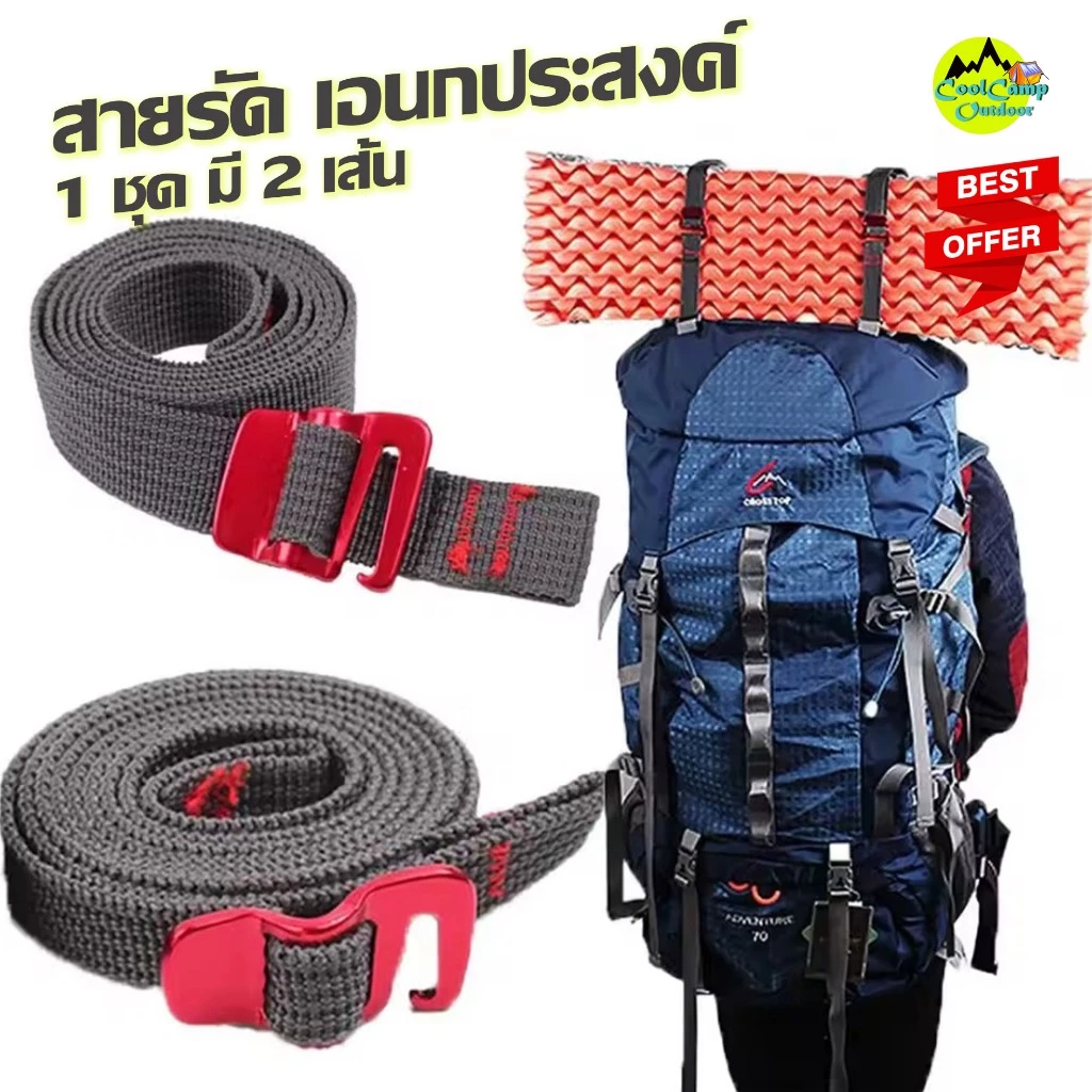 สายรัดเอนกประสงค์ Coolcamp รัดแน่น รัดเหนียว แข็งแรง ตัวล็อคอลูมิเนียม 1 ชุด มี 2 เส้น สินค้าส่งจากไทย