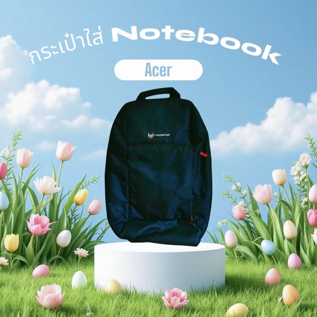 กระเป๋าใส่โน๊ตบุ๊ค 💻notebook  Acer ✅ขนาด 15.6 นิ้ว 🚒ส่งฟรี