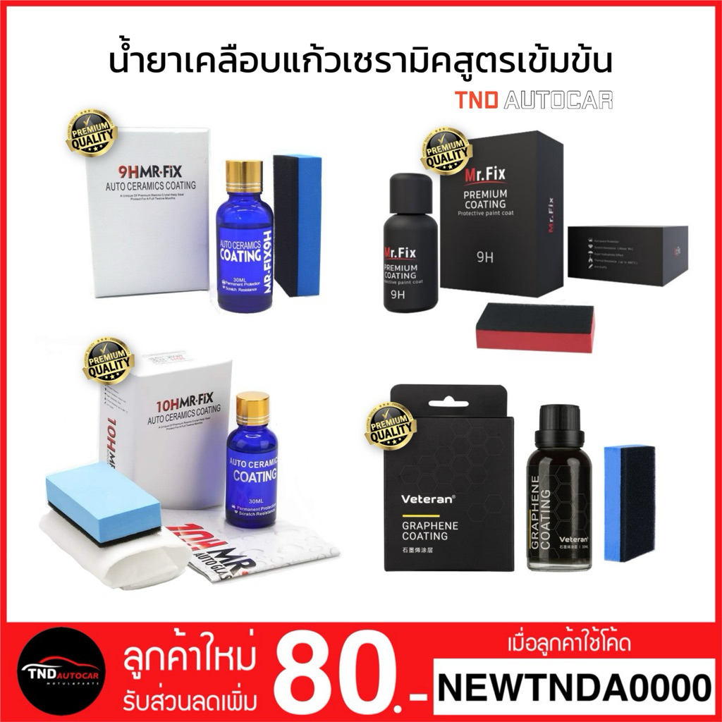 MR.FIX 9H/10H/12H+ น้ำยาเคลือบแก้วเซรามิกกราฟิน สูตรเข้มข้น ขนาด 30/50/60ml. AUTO CERAMICS COATING