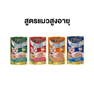 พร้อมส่ง Nekko เพาซ์ อาหารแมว อาหารเปียกแมว 70g - มีครบทุกรสชาติ 6-12 ซอง