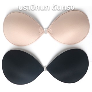 Victoria's บราทรงกลมไม่เสริม ติดแน่นมาก ดันทรง อกชิดฟู กาวเห…
