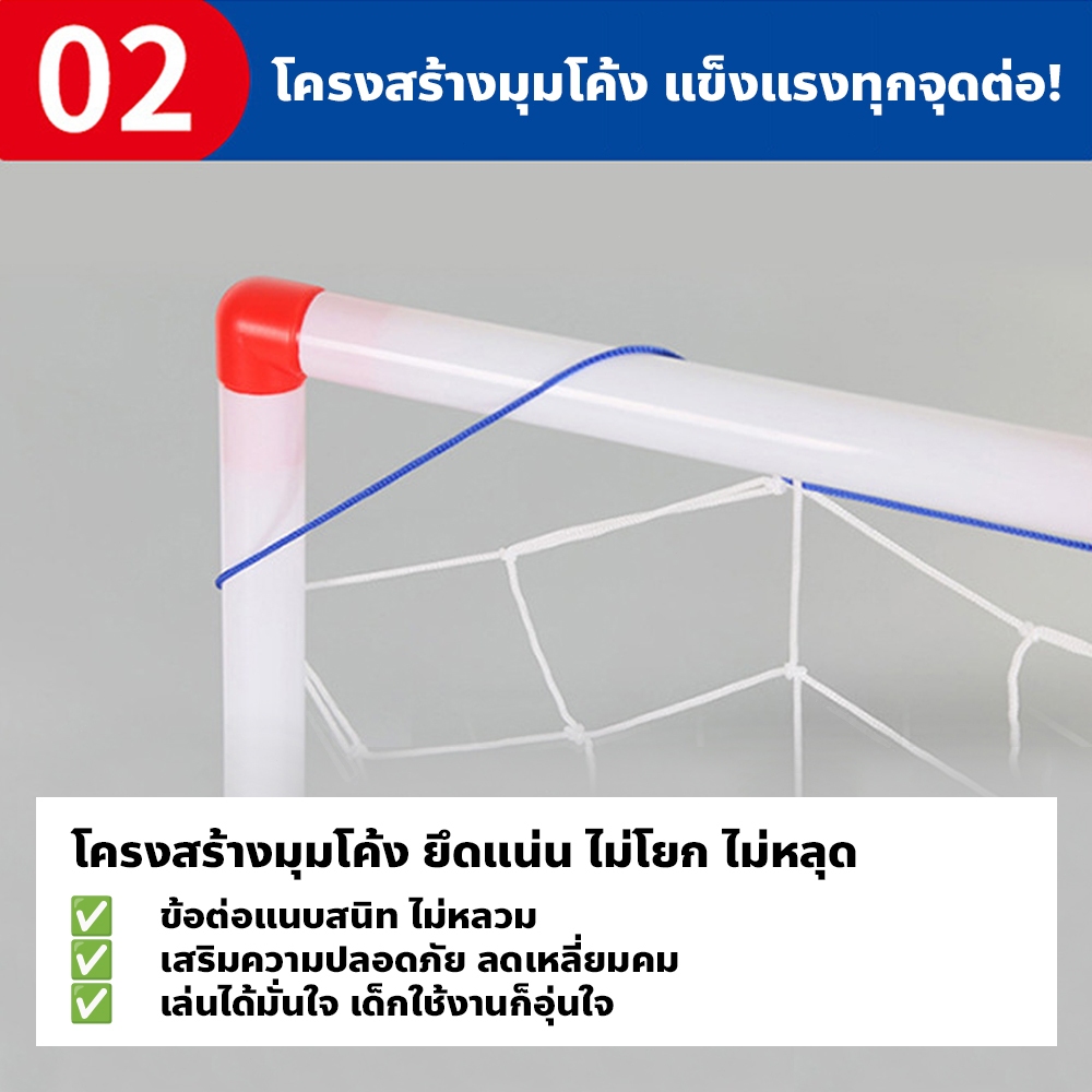 doti โกลฟุตบอล ส่งเสริมการออกกำลังกาย สำหรับเด็ก Goal Football อุปกรณ์กีฬา ราคา ถูกที่สุด ดีลบีเคเค แกลเลอรีภาพที่ 4